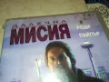 ДАЛЕЧНА МИСИЯ-VHS VIDEO ORIGINAAL TAPE 1302251711, снимка 6