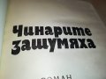 ЕМИЛ КОРАЛОВ 2 КНИГА 2701231746, снимка 14