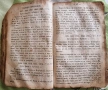 Две старопечатни книги подвързани заедно., снимка 7
