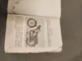 Продавам книга "МОТОЦИКЛЕТ  „БАЛКАН С"-250  ОПИСАНИЕ, ЕКСПЛОАТАЦИЯ И ТЕХНИЧЕСКО ОБСЛУЖВАНЕ, снимка 5