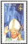 Чисти марки Папа Йоан Павел II 1991 2005 от Бразилия, снимка 2