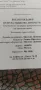Богдан Богданов - Текстове по културна антропология на античността , снимка 3