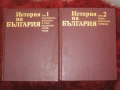 История на България. Том 1-7, снимка 6