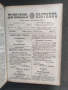 Продавам Държавен вестник 1911, снимка 1 - Специализирана литература - 36335535