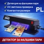 💰🔎 Професионален UV детектор TK-2028 – надеждна защита срещу фалшиви пари 🔎💰, снимка 2