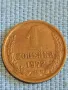 Стара монета 1 копейка 1972г. СССР рядка за КОЛЕКЦИЯ ДЕКОРАЦИЯ 41088, снимка 3