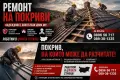 Строителна фирма за ремонт на покриви навеси хидроизолация комини ламарини и др, снимка 2