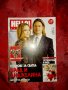 Списание Hello брой 29,февруари 2012, снимка 1 - Списания и комикси - 34229303
