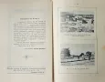 Общо Български периодиченъ индустриаленъ занаятчийски алманахъ 1928-1929, снимка 9