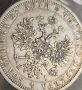 1 рубла 1877 г, Русия / Руска империя - сребърна монета, снимка 1