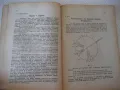 Списание "Житно зърно - бр. 4 - 1942 г." - 32 стр., снимка 4