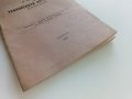 Устав на Тракийската организация в България - 1947г., снимка 5