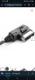 AMI MMI USB адаптерен кабел за AUDI A3, A4,S4,A5,S5,A6,S6,А7,А8,Q5,Q7,Skoda,VW,Seat., снимка 2