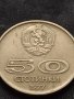ЮБИЛЕЙНА МОНЕТА 50 стотинки 1977г. УНИВЕРСИАДА СОФИЯ ЗА КОЛЕКЦИОНЕРИ 29399, снимка 2