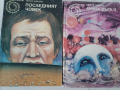 Две книги от Библиотека Галактика, снимка 1