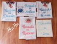 Месал за разчупване на питката с името на детето и датата на празника за бебешка погача , снимка 12