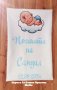 Месал за разчупване на питката с името на детето и датата на празника за бебешка погача , снимка 4
