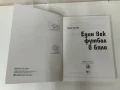 Един век футбол в бяло - Камен Огнянов, снимка 2