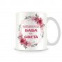 Чаша 8ми март Най-добрата БАБА на света MUG"