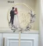 Двойка Младоженци в гръб булка мнадоженец Mr &Mrs дървен топер за сдватбена торта сватба, снимка 1