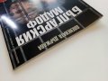 Българският Мадоф-Цветан Василев - 2017г., снимка 9