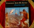 Живото море,капитан Жак-Ив Кусто. , снимка 1