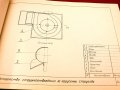 Механизиране на стружкоотделянето при механична обработка. ЦНИИТМАШ-1967г., снимка 7