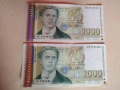 2000 лева 1996 год. и 1000 лв 1996 г., снимка 3