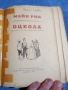 Майн Рид - Оцеола , снимка 4