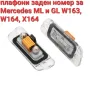 плафони заден номер за Mercedes ML и GL W163, W164, X164 мерцедес мл , снимка 2