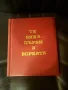 Комунизъм/ социализъм Максим Горки: Майка 1951г. и летопис Те бяха първи в борбата. , снимка 2
