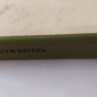 Продавам стари книги , снимка 2 - Художествена литература - 40697967