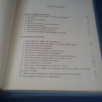 Наръчник на екскурзовода /балкантурист/, балкан турист 1, 2, 3 части и един отделен, снимка 8 - Колекции - 41534085