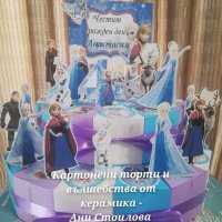 Картонена торта Замръзналото кралство Frozen , снимка 15 - Други - 27734918