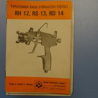 Индустриален бояджийски пистолет KOVOFINIS RS 13, снимка 7 - Резервни части за машини - 42272514