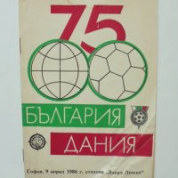 8 футболни програми България Национален отбор по футбол 1979-1992 г., снимка 4 - Колекции - 41349142