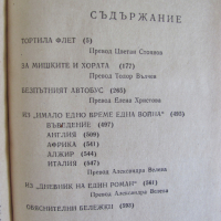 Джон Стайнбек - избрано, снимка 2 - Художествена литература - 36363795