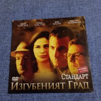 DVD филм "Изгубеният град", снимка 1 - DVD филми - 41974903