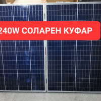 Мощен Соларен куфар 240W 12v фотоволтаичен панел къмпинг каравана , снимка 8 - Къмпинг осветление - 31186949