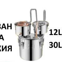 Малък Казан за Дестилация на Ракия - 20 L, снимка 2 - Казани за ракия - 42014111