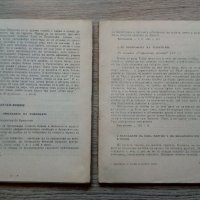 Христоматия по история на средните векове - колектив, снимка 3 - Специализирана литература - 39180679