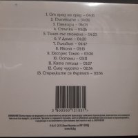 Лили Иванова - От град на град, снимка 2 - CD дискове - 41821309