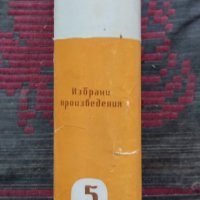 Избрани произведения. Том 5: Теория на отражението Тодор Павлов, снимка 2 - Други - 42115165