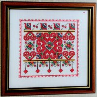 Българска шевица 1 bulgarian embroidery в Гоблени в гр. Ямбол - ID18435402  — Bazar.bg