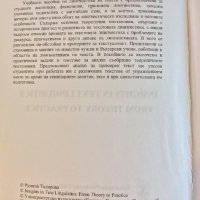 Insights in Text Linguistics. From Theory to Practice - Rumyana Todorova, снимка 7 - Специализирана литература - 41809332
