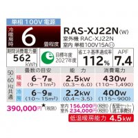 Японски Инверторен климатик HITACHI RASXJ22NW модел 2023, снимка 3 - Климатици - 39523226