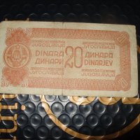 20 динара Сърбия 1944 г, снимка 2 - Нумизматика и бонистика - 41314686