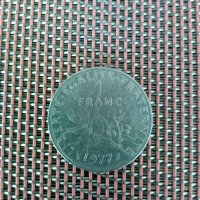 Продавам стара монета-1 франк-1977 г.Франция., снимка 1 - Нумизматика и бонистика - 40806183