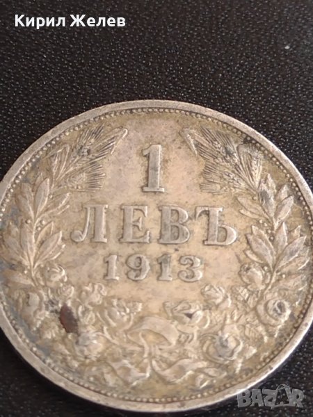 Сребърна монета 1 лев 1913г. КНЯЖЕСТВО БЪЛГАРИЯ ФЕРДИНАНД ПЪРВИ ЗА КОЛЕКЦИОНЕРИ 28415, снимка 1