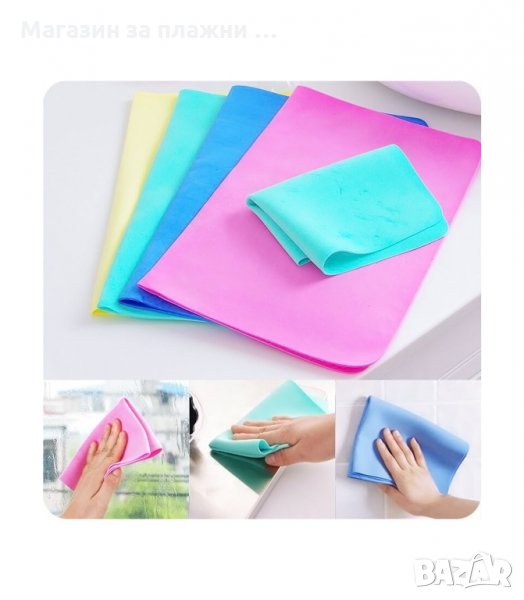 АБСОРБИРАЩА КЪРПА MAGIC TOWEL - код 2221, снимка 1